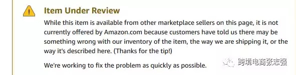 亚马逊listing被Item under review怎么办？