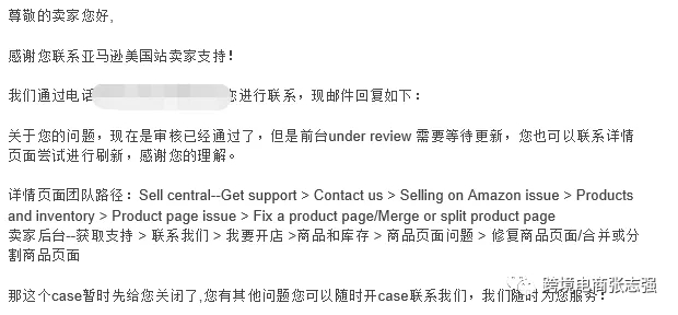 亚马逊listing被Item under review怎么办？