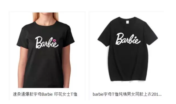 芭比也会侵权？我卖的是服装啊？！