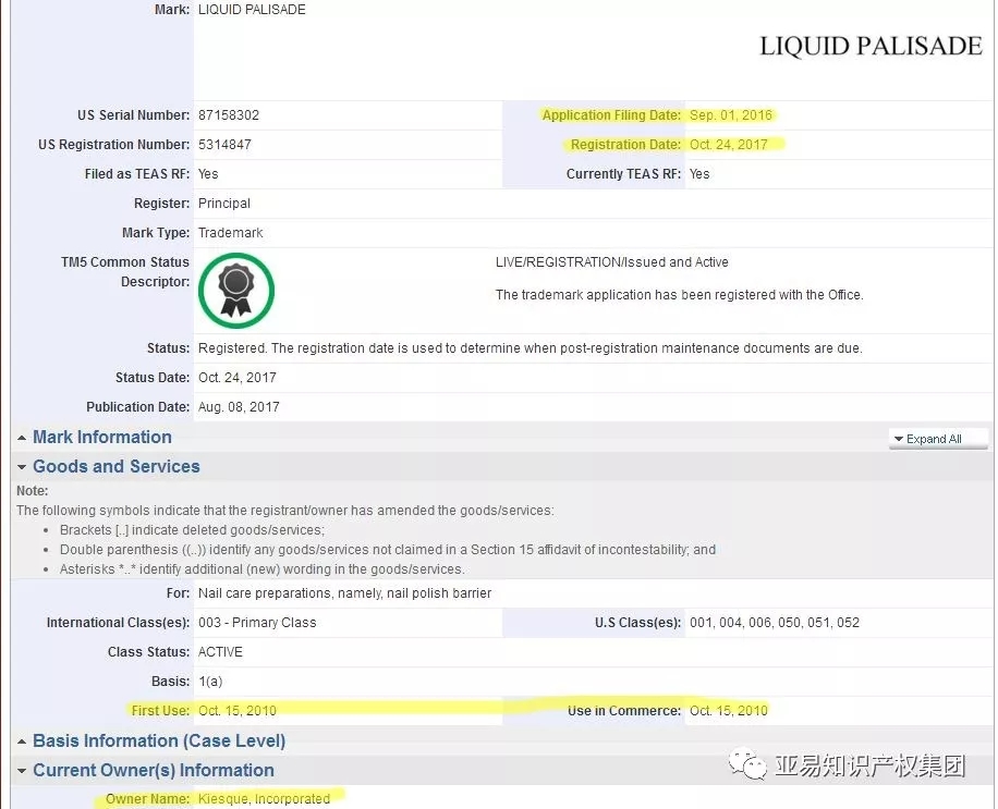 商标是有在先使用权，但能否在David的指甲油侵权案中起作用？