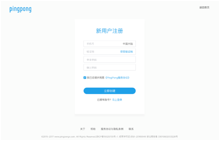 2019 PingPong個(gè)人注冊(cè)流程：PingPong如何綁定亞馬遜、Wish、Shopee店鋪？