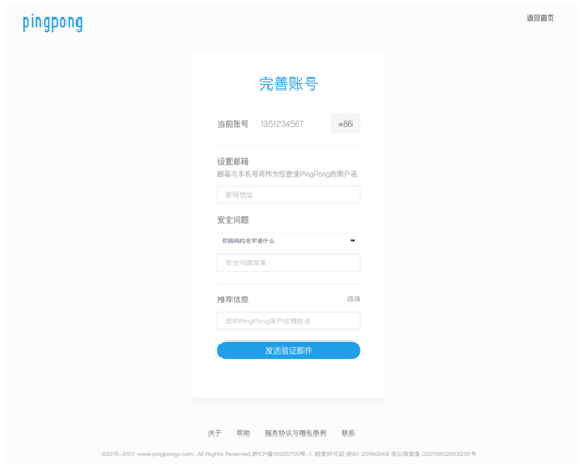 2019 PingPong個(gè)人注冊(cè)流程：PingPong如何綁定亞馬遜、Wish、Shopee店鋪？