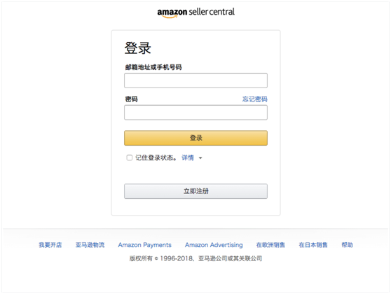 2019 PingPong個(gè)人注冊(cè)流程：PingPong如何綁定亞馬遜、Wish、Shopee店鋪？