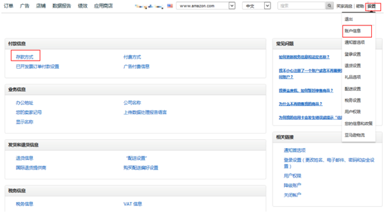 2019 PingPong個(gè)人注冊(cè)流程：PingPong如何綁定亞馬遜、Wish、Shopee店鋪？