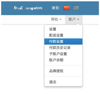 2019 PingPong個(gè)人注冊(cè)流程：PingPong如何綁定亞馬遜、Wish、Shopee店鋪？
