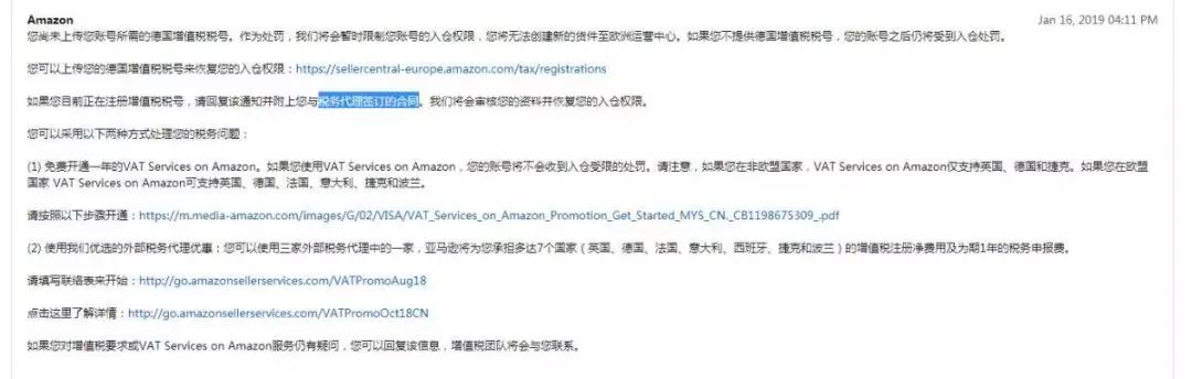 亚马逊，eBay多站点同时出事！因VAT问题被禁止继续销售商品