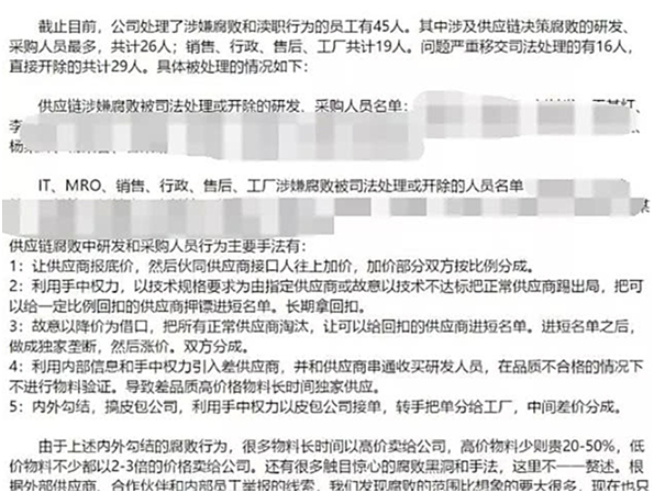网传大疆创新被爆出内部腐败，供应链蛀虫导致损失超10亿元？
