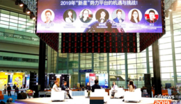 跟新平台掘金新市场，2019年留给中国卖家有哪些新机遇？