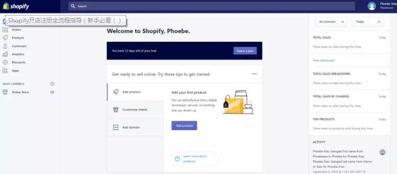 收藏，Shopify新手开店流程（图文详解）