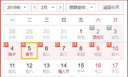 Shopee 2019春节发货指南：各物流放假时间及平台客服安排