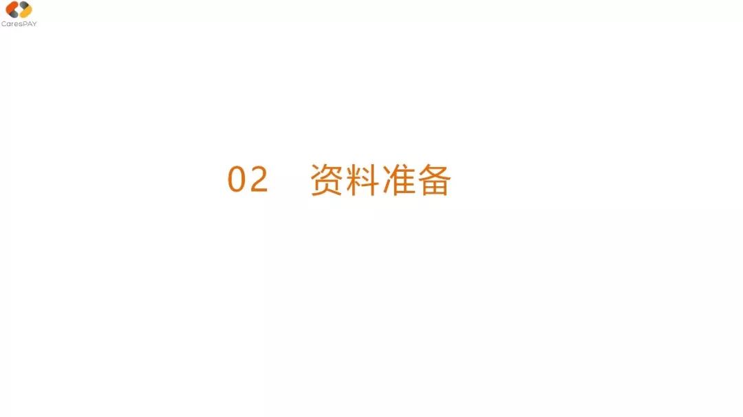 CaresPAY注册指引（以个人注册为例）