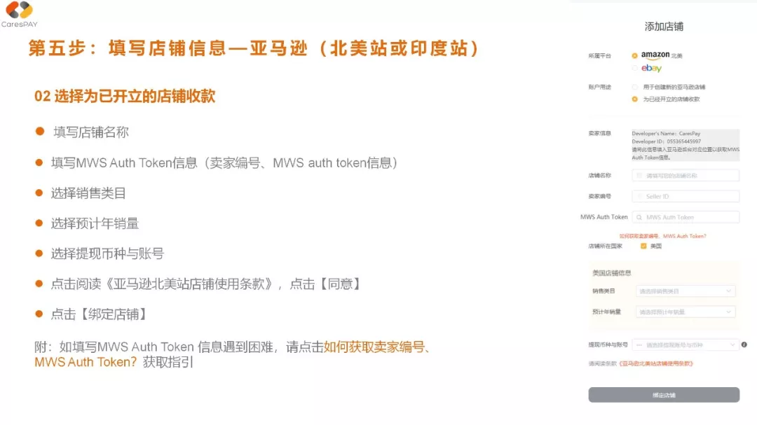 CaresPAY注册指引（以个人注册为例）