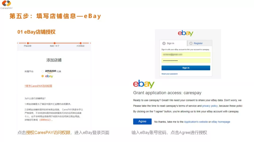 CaresPAY注册指引（以个人注册为例）