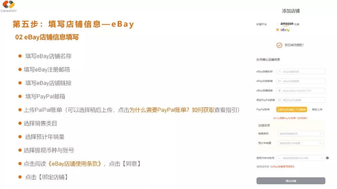 CaresPAY注册指引（以个人注册为例）