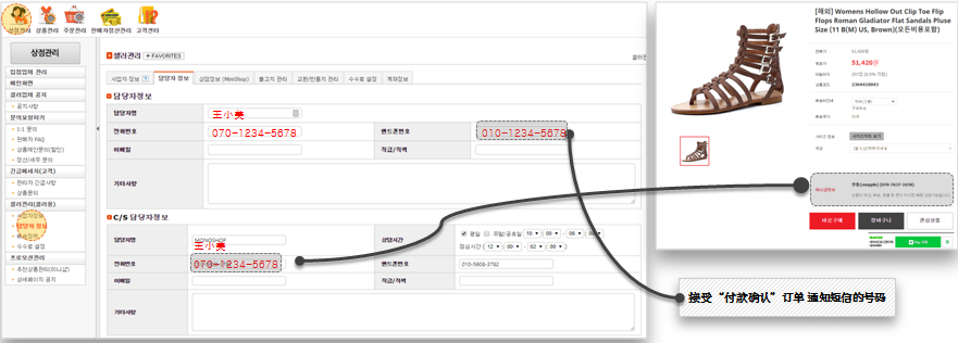 韩国跨境电商平台Unit808卖家后台基本信息设置