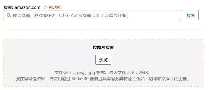 亚马逊品牌注册指南｜担心被侵权， 用这一招盘他！（图文）