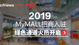 ​大卖分享：MyMALL增长速度和潜力远远超过想象