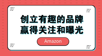 ​电商选品八大策略（上）——美国电商大咖的选品秘籍