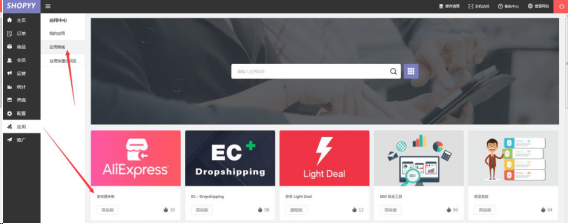 速卖通产品一键采集，选择SHOPYY快速建站