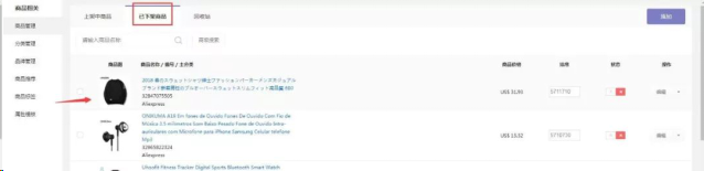 速卖通产品一键采集，选择SHOPYY快速建站