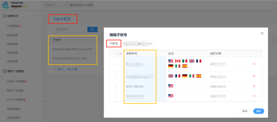 还在后台下载报表看数据?看看亚马逊大卖们都是怎么玩的