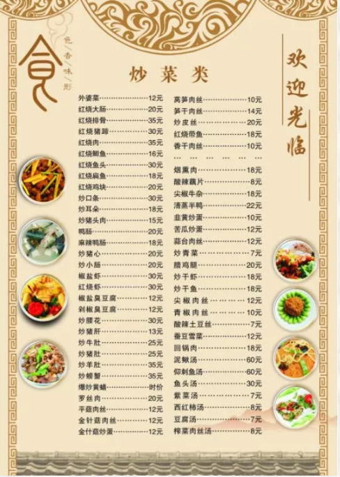 【必看】一盘红烧肉悟出的选品道理