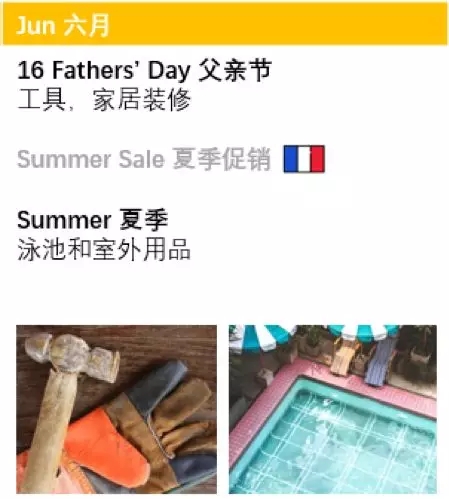 2019年eBay銷售旺季時刻表及家居和園藝品類旺季銷售TIPS
