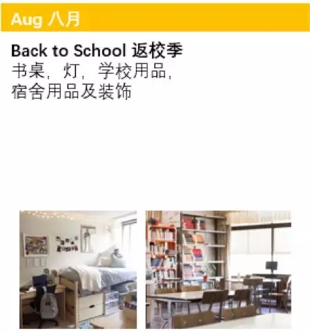2019年eBay銷售旺季時刻表及家居和園藝品類旺季銷售TIPS