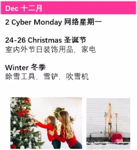 2019年eBay銷售旺季時刻表及家居和園藝品類旺季銷售TIPS