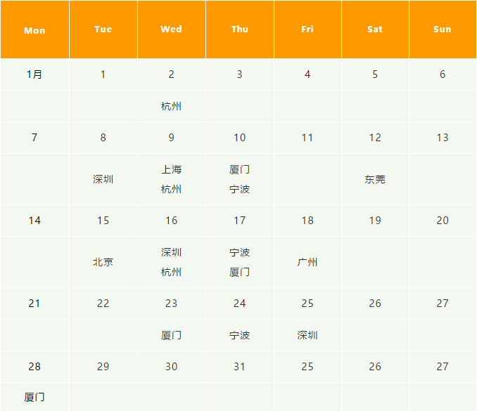 亚马逊全球开店办公室开放日来袭！