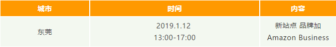 亚马逊全球开店办公室开放日来袭！