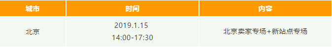 亚马逊全球开店办公室开放日来袭！
