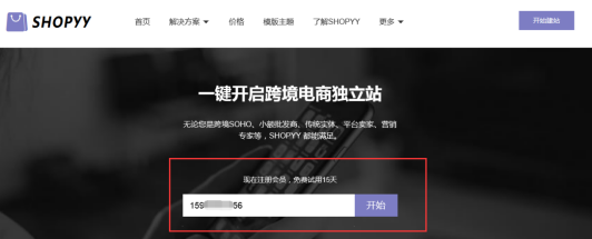 开工大吉，2019独立站如何筑梦前行