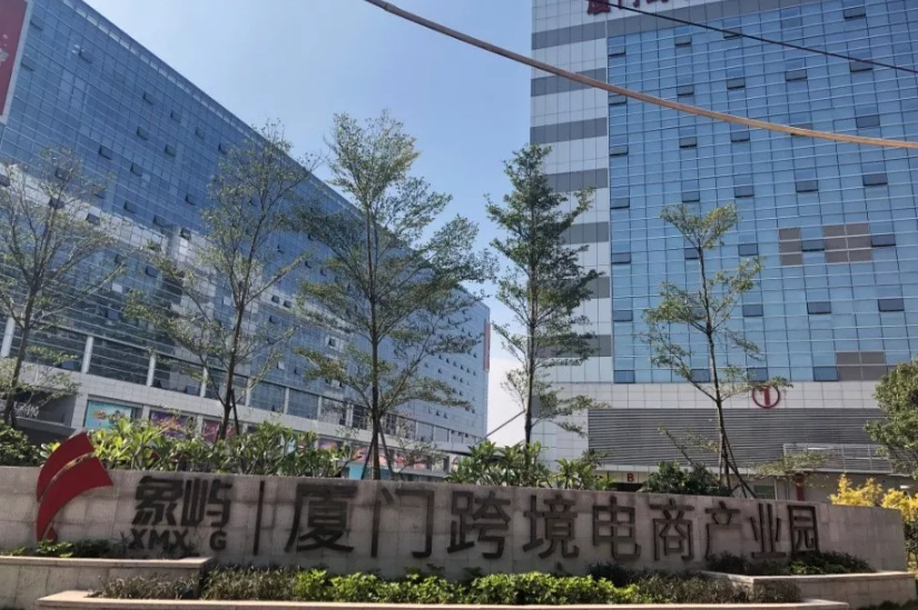 华强G90亚马逊全站点招商大会厦门站，豆沙包卖家神器引热议