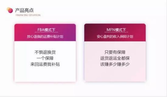 亿丰·亚马逊峰会举行，豆沙包亚马逊卖家神器受追捧