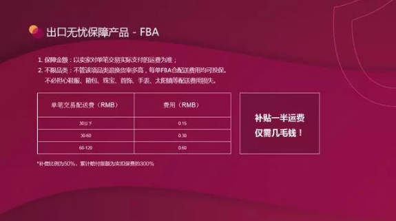 亿丰·亚马逊峰会举行，豆沙包亚马逊卖家神器受追捧