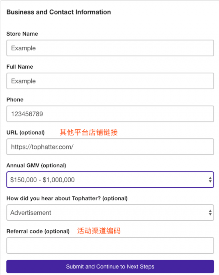2020年Tophatter卖家入驻流程、开店条件详解