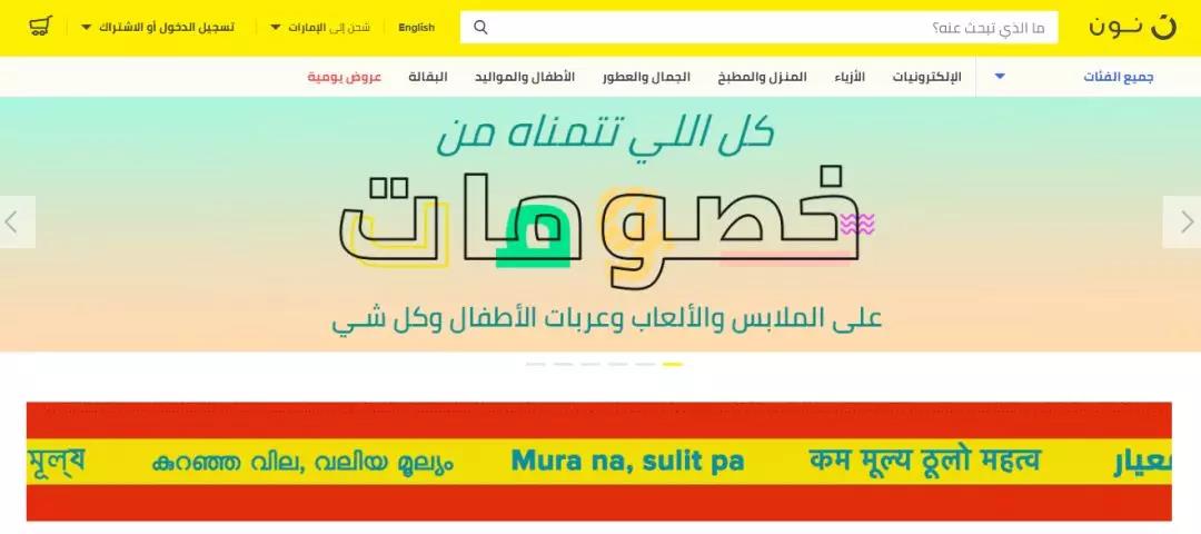 一文带你认遍中东8大电商平台及物流、支付习惯 