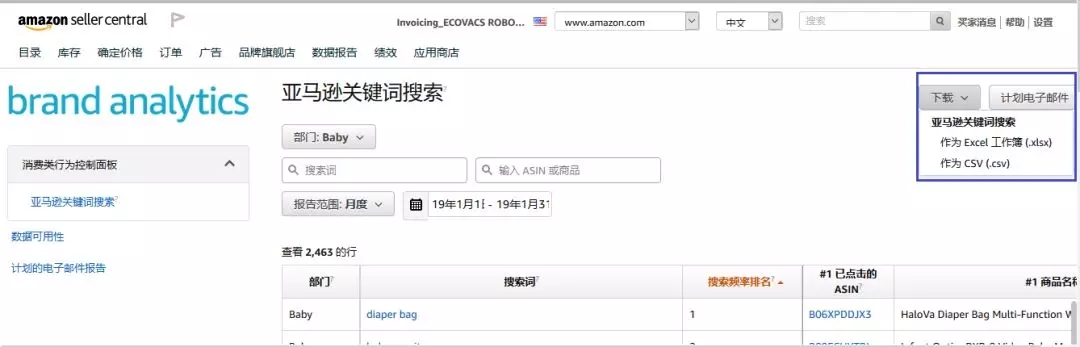 新功能｜分析行业数据，锁定买家需求，品牌分析报告让你轻松掌握！
