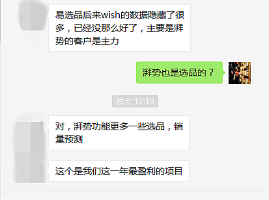 ​湃势和易选品或将全线“喊停”，出口电商卖家如何提升自己的选品能力？