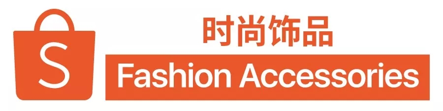 单量增速破40%子类目有谁？2019年Shopee东南亚爆品预测（上）