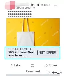 如何通过在facebook广告中添加优惠券提高销量？