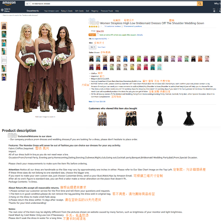 【跨境】不懂运营的翻译不是好文案——“抄”出本土化listing