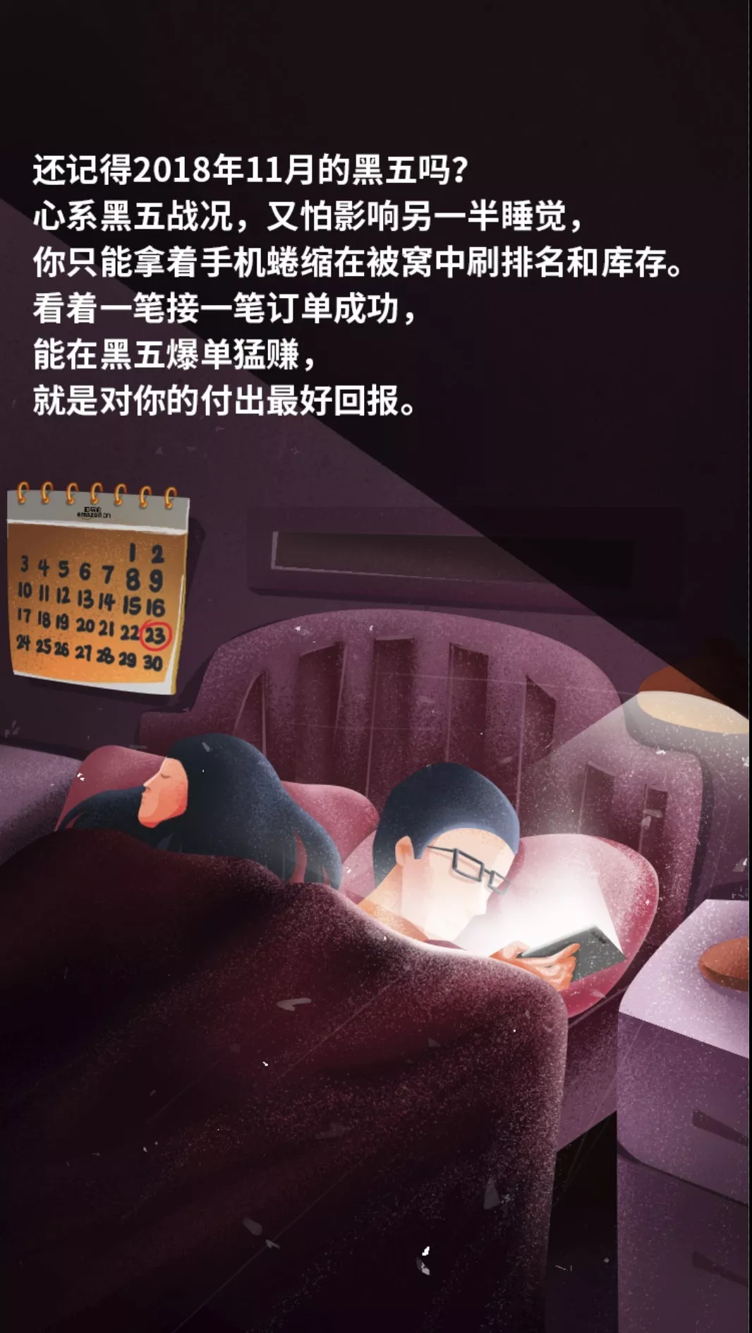 除夕夜，无论是与家人团聚的你，或是正在奋斗你，你们辛苦了！