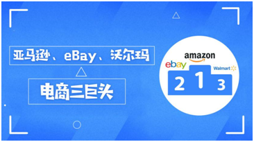 ​2019年美国电商公司排位赛，亚马逊蝉联“最强王者”