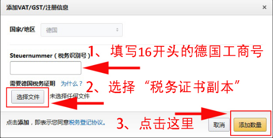 2019德国VAT税务强制要求延期了吗？——没那么的简单！