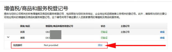 2019德国VAT税务强制要求延期了吗？——没那么的简单！