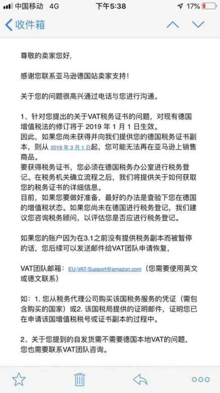 2019德国VAT税务强制要求延期了吗？——没那么的简单！