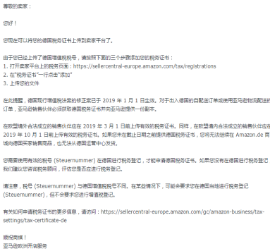 2019德国VAT税务强制要求延期了吗？——没那么的简单！