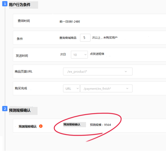 TMA，不工作也能做好工作的方法1：預(yù)測用戶規(guī)模功能